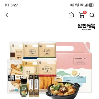 홈앤쇼핑) 삼진어묵 1953 실속세트 1호 (어묵6종+소스2종) 27900원