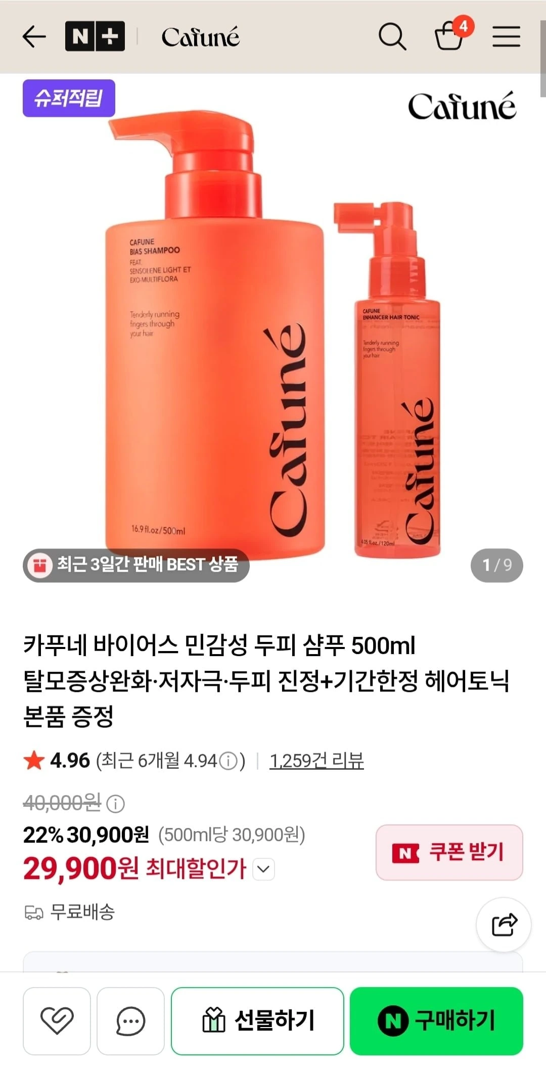 [네이버]민감성 두피샴푸 500ml+헤어토닉본품(29,900원/무료)