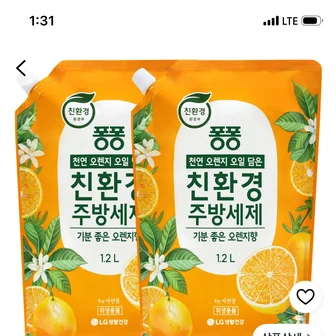 퐁퐁 오렌지 오일 담은 친환경 주방세제 기분 좋은 오렌지향 리필, 1.2L, 2개