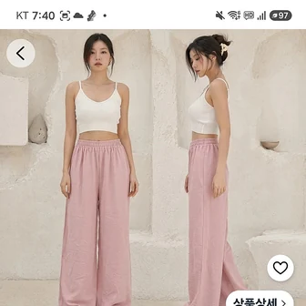 쿠팡)냉장고 바지 핑크 3000원 블랙 4990원