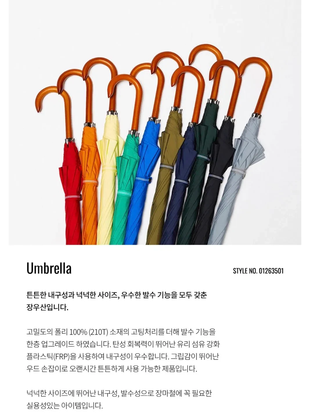 지오다노 장우산