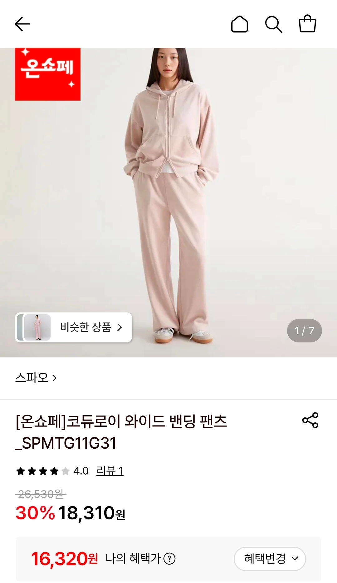 스파오 코듀로이 와이드 밴딩 팬츠