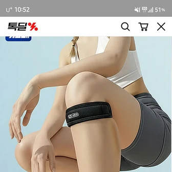 톡딜) 슬개골 무릎보호대 1+1 13,900원