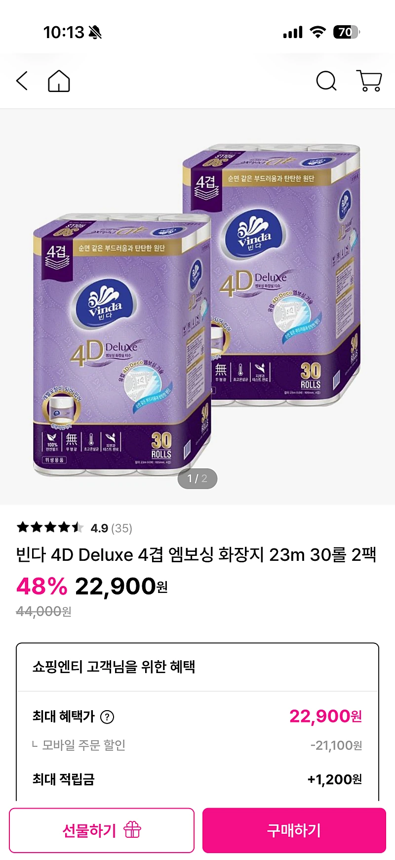 쇼핑엔티) 빈다 4D Deluxe 4겹 엠보싱 두루마리 화장지 60롤 22,900원 무배