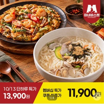 엄마손칼국수 5인세트+해물파전 300g