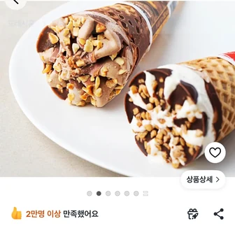 롯데웰푸드 월드콘 + 구구콘 세트 24개