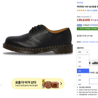 닥터마틴 1461 NAPPA 13.9