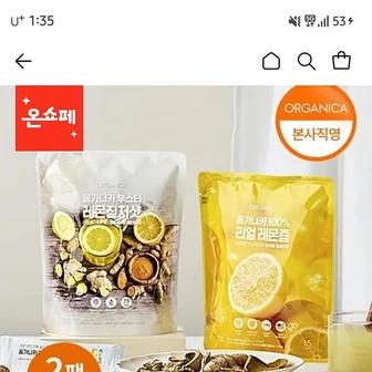 롯데온) 올가니카 비가열 레몬스틱 세트 30포 (레몬즙 1 + 진저샷 1)12,950원