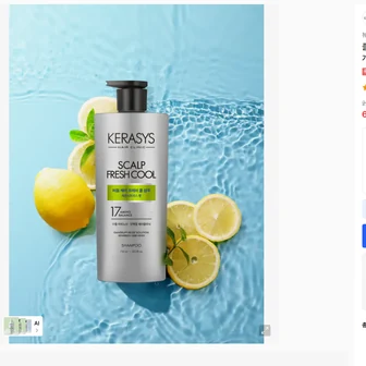 케라시스 클리닉 비듬두피 샴푸 시트러스 레몬프레쉬향 750ML*2개