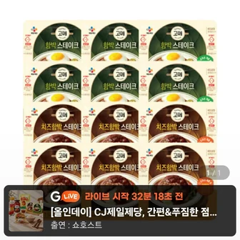 CJ고메 함박스테이크152g x6개+치즈함박152g x6개