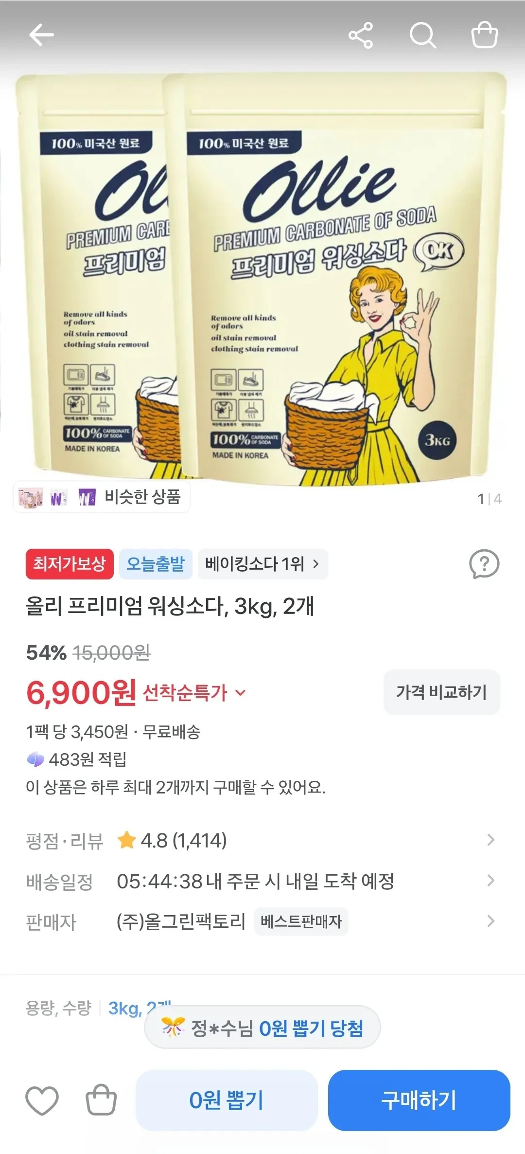 프리미엄 워싱소다, 3kg, 2개
