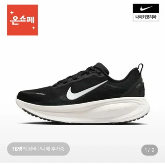 나이키 보메로 18 HM6803-007