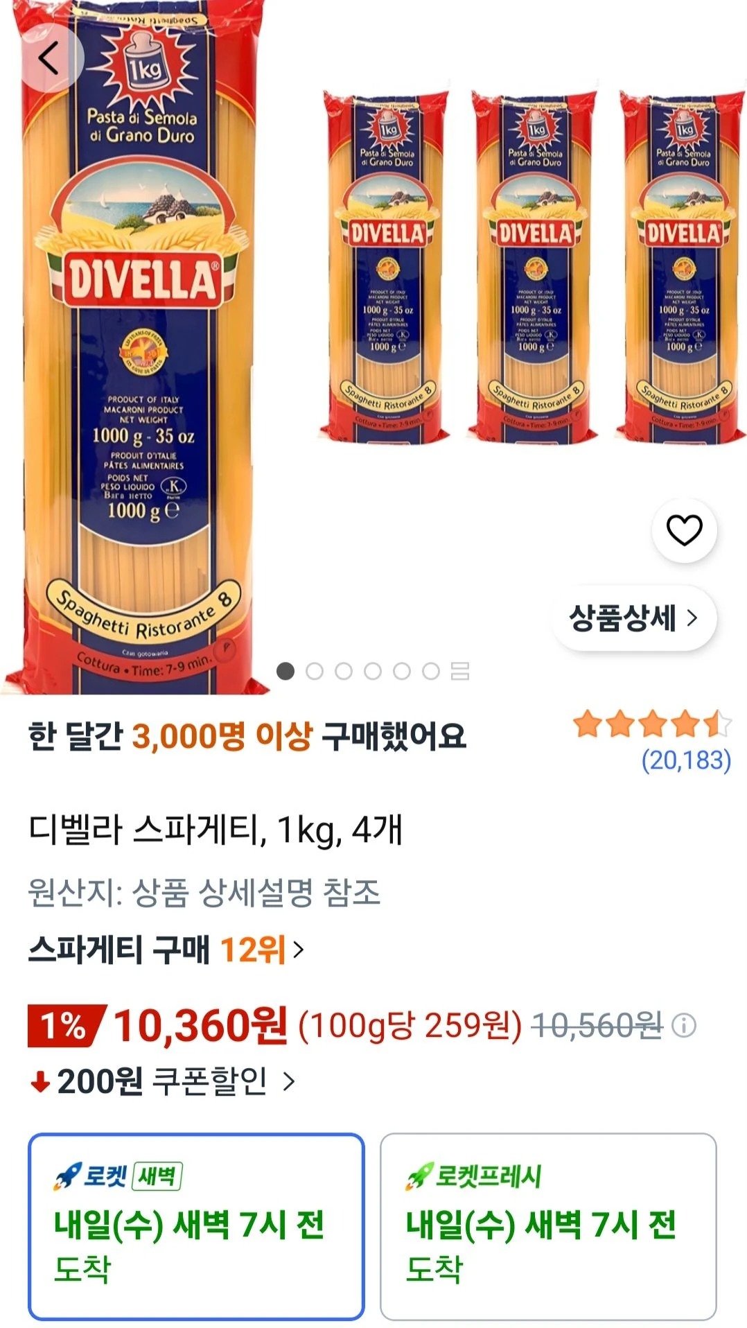 디벨라 스파게티, 1kg, 4개
