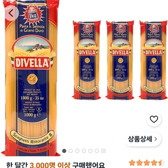 디벨라 스파게티, 1kg, 4개