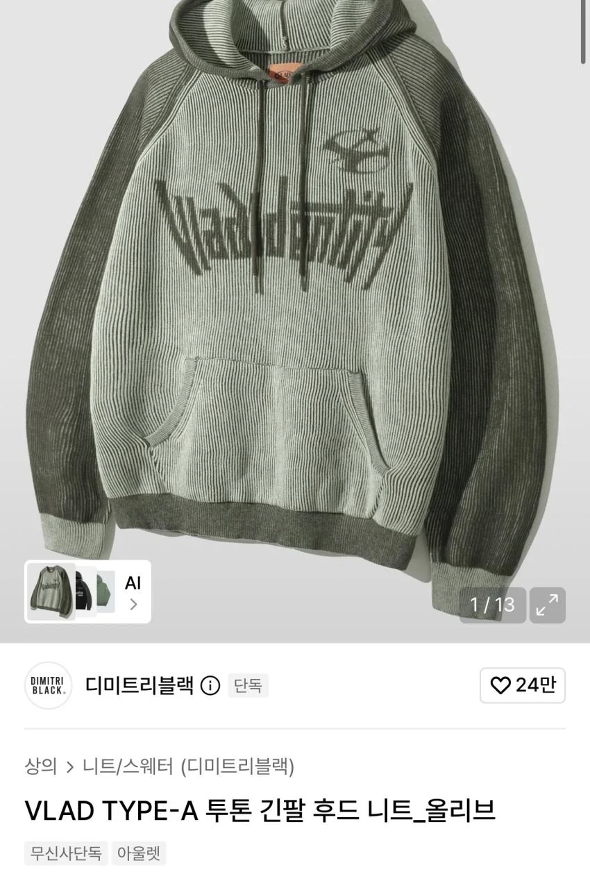 디미트리블랙 투톤 후드 9,900원