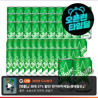 [지마켓] 칠성사이다 210ml x 30캔+칠성사이다 350ml x 24캔 (22,900원/...