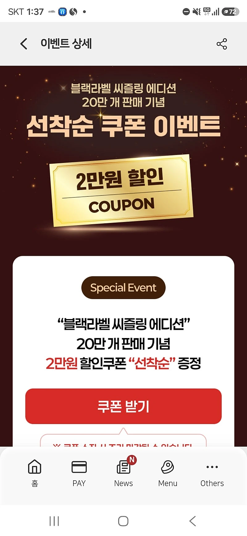 아웃백) 10만이상 2만할인 쿠폰 받으세요!