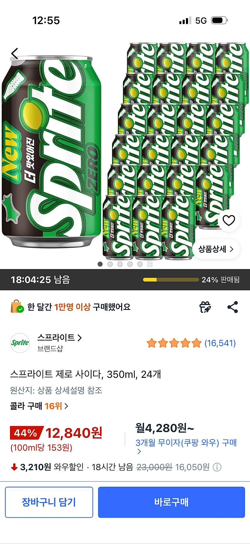 쿠팡) 스프라이트 제로 사이다, 350ml, 24개 12,840원