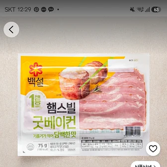 쿠팡)백설 햄스빌 굿베이컨, 75g, 1개900원