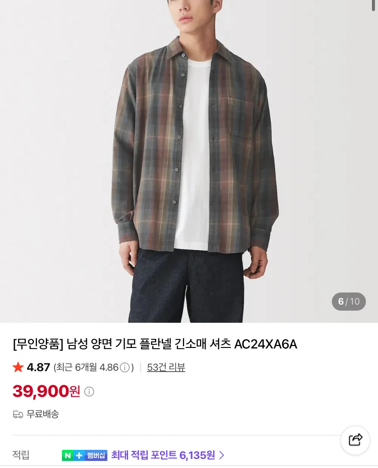무인양품 기모 플란넬 셔츠 등