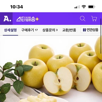 옥션) 시나노골드 사과 1박스 1.5kg 9260원 무배