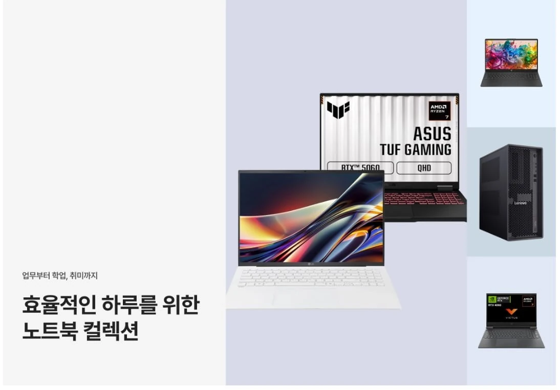 [크림] 레노버 ASUS HP LG 노트북, 데스크탑 종합 모음 (837,900원~/무료...