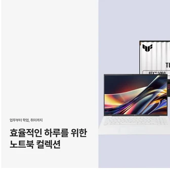 [크림] 레노버 ASUS HP LG 노트북, 데스크탑 종합 모음 (837,900원~/무료...