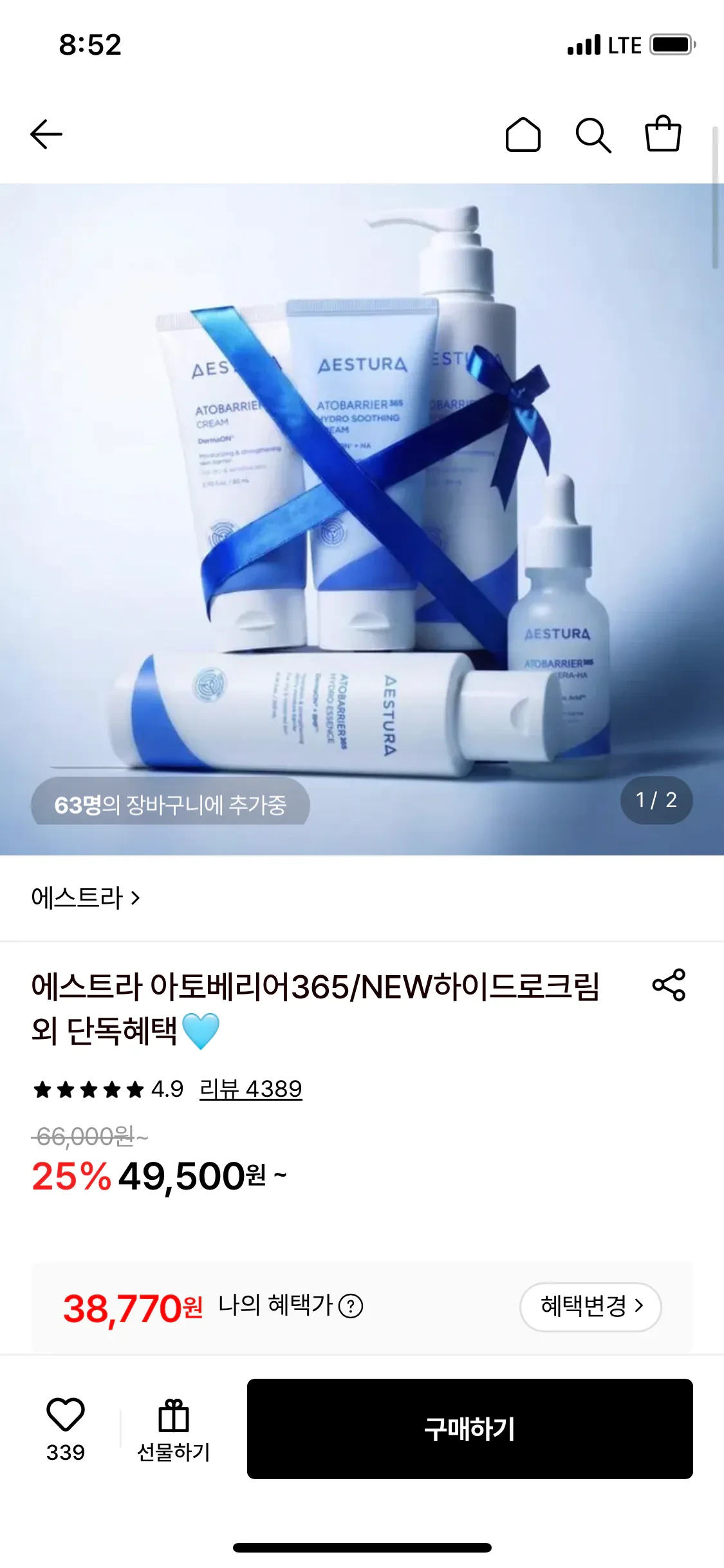 아토베리어365 크림 80ml 2개+증정 (카드)