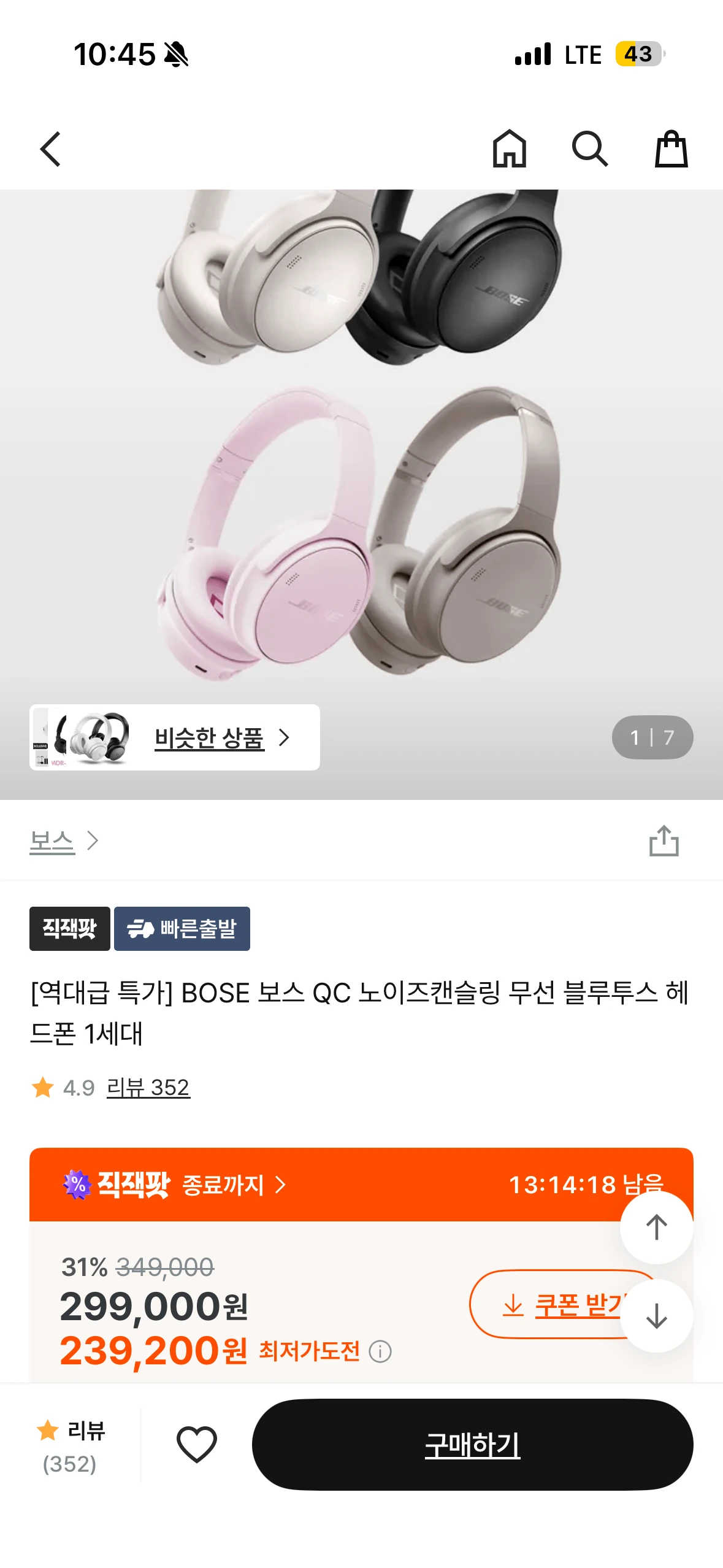 보스 QC 헤드폰