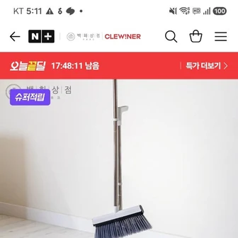네이버) 쓱 가정용 빗자루세트 9,900원