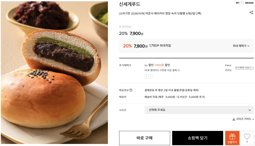 박준서 베이커리 명장 녹차 단팥빵 6개(3입*2팩) 7,900원 [소비기한 2026/11...