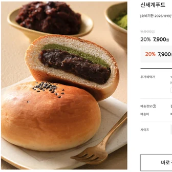 박준서 베이커리 명장 녹차 단팥빵 6개(3입*2팩) 7,900원 [소비기한 2026/11...