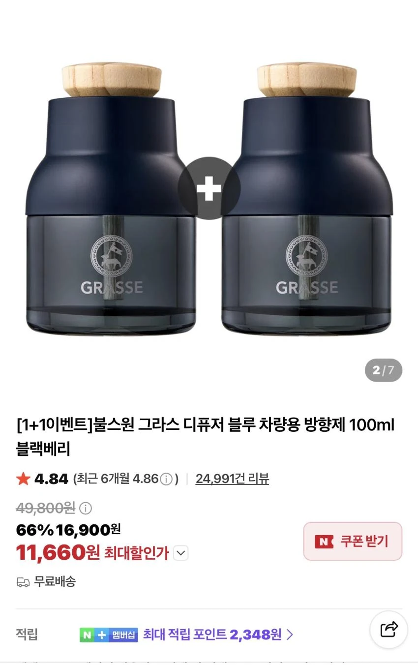 불스원 그라스 디퓨저 블루 차량용 방향제 100ml 1+1개 11,660원