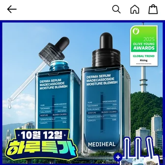 메디힐 마데카소사이드 더마 세럼 50ml 2개