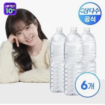 제주 삼다수 유/무라벨 2L 6병 3,030원