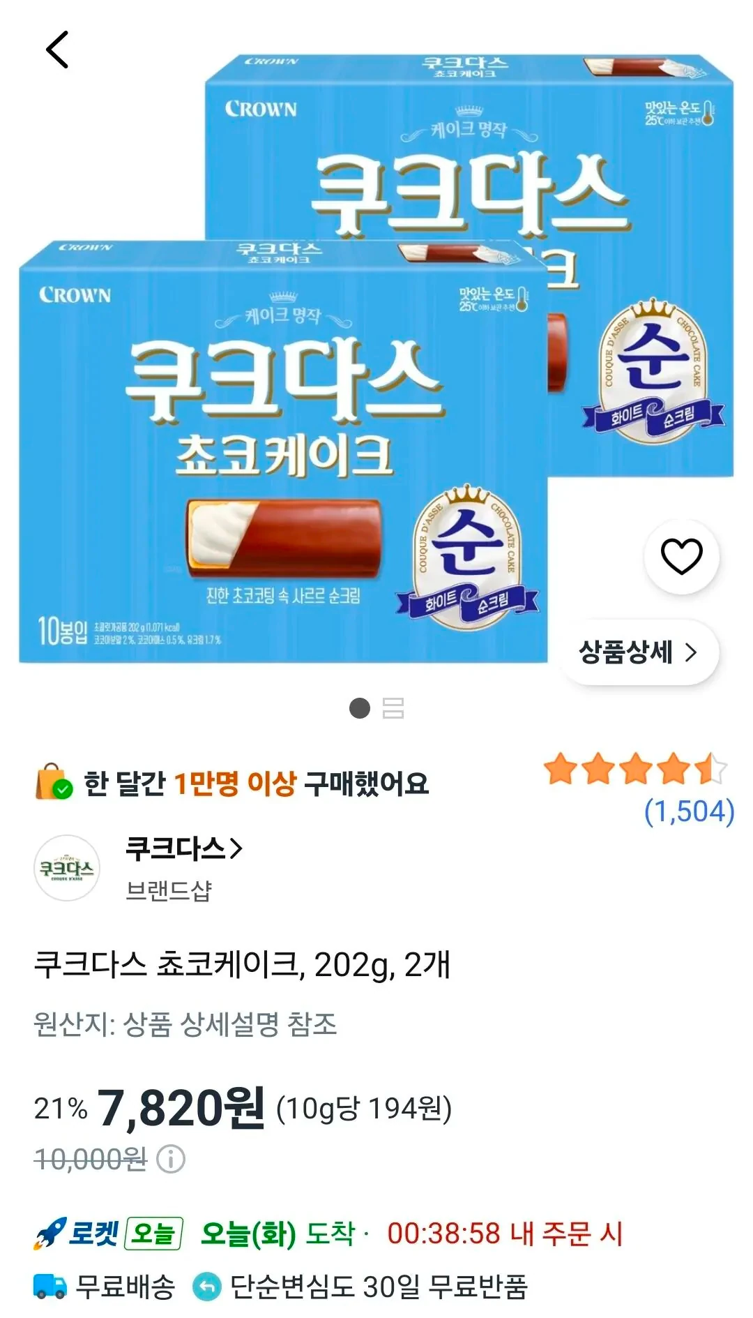 쿠크다스 쵸코케이크, 202g, 2개