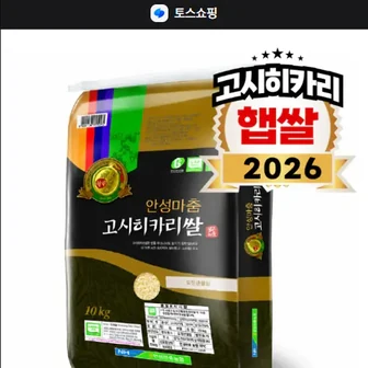 안성마춤농협 고시히카리쌀 특등급 10kg