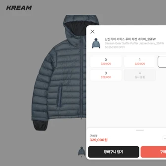 kream 산산기어 서픽스 패딩 네이비