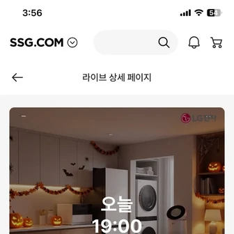 [SSG] LG전자 홈봇 AI 로니 로봇청소기 외 (130만원대~)