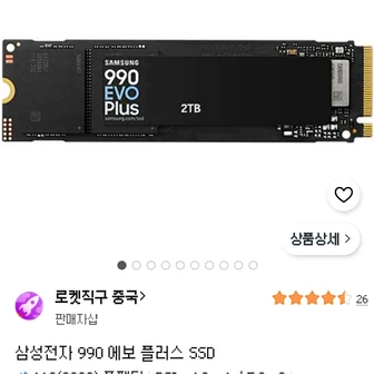 [쿠팡 로켓직구]990 EVO PLUS 2TB