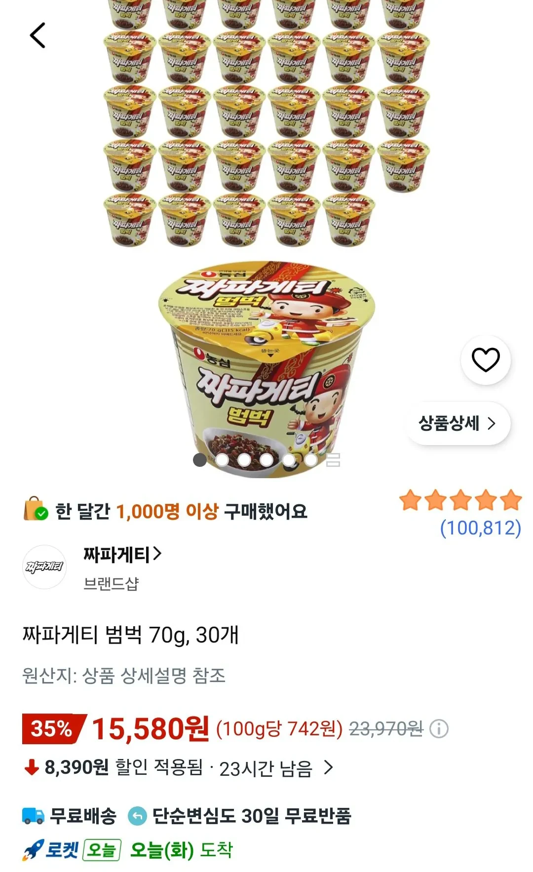 짜파게티 범벅 70g, 30개