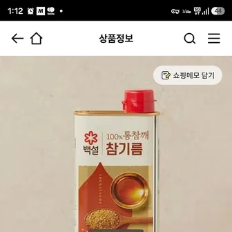 이마트매장) 해표 통참깨 참기름 330ml 3000원