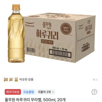 풀무원 하루귀리 무라벨 500ml 20개 9,400원