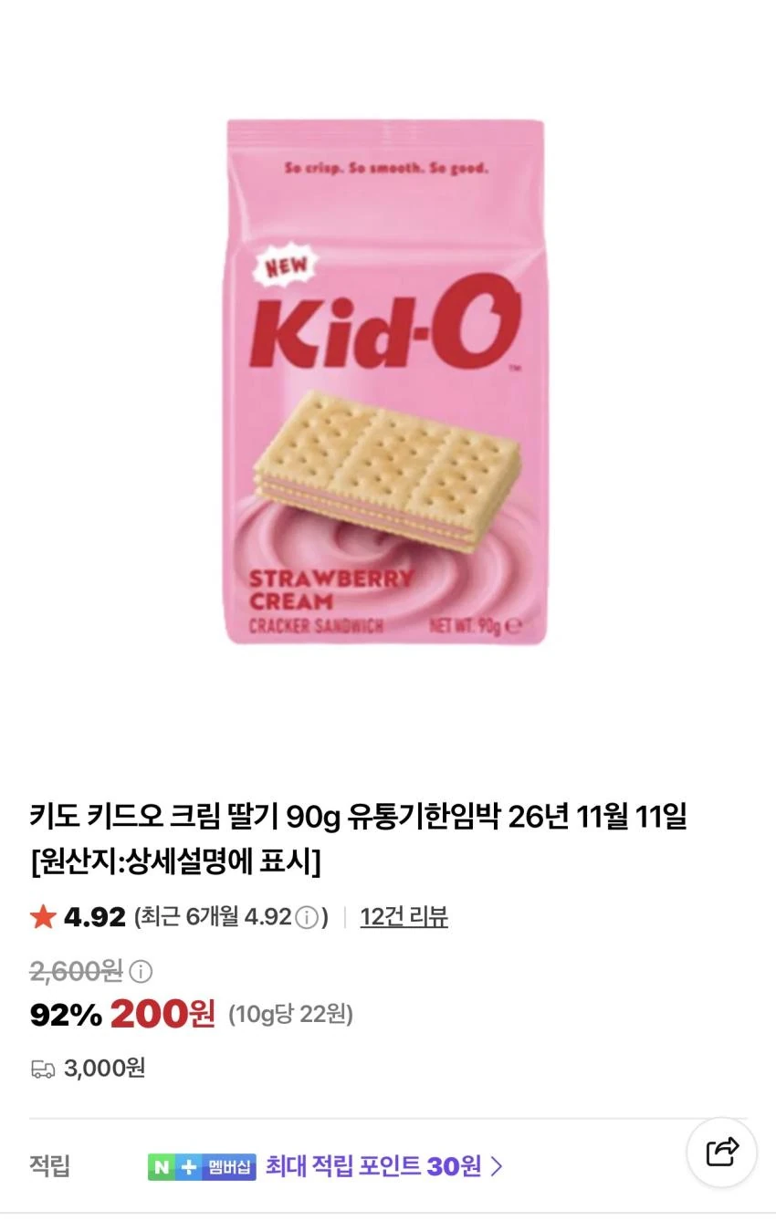 키드오 크림 딸기 90g 200원 유배