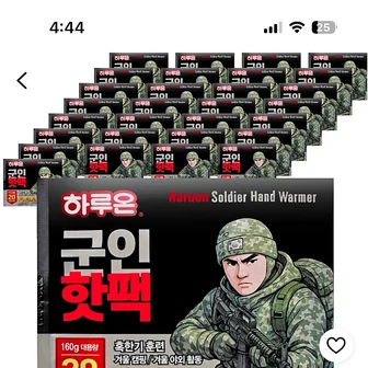 쿠팡) 하루온 포켓형 군인핫팩 160g, 40개 8900원