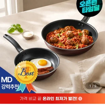 해피콜 올 뉴 컴포트 라이트 IH 깊은팬 20cm+24cm 2종세트