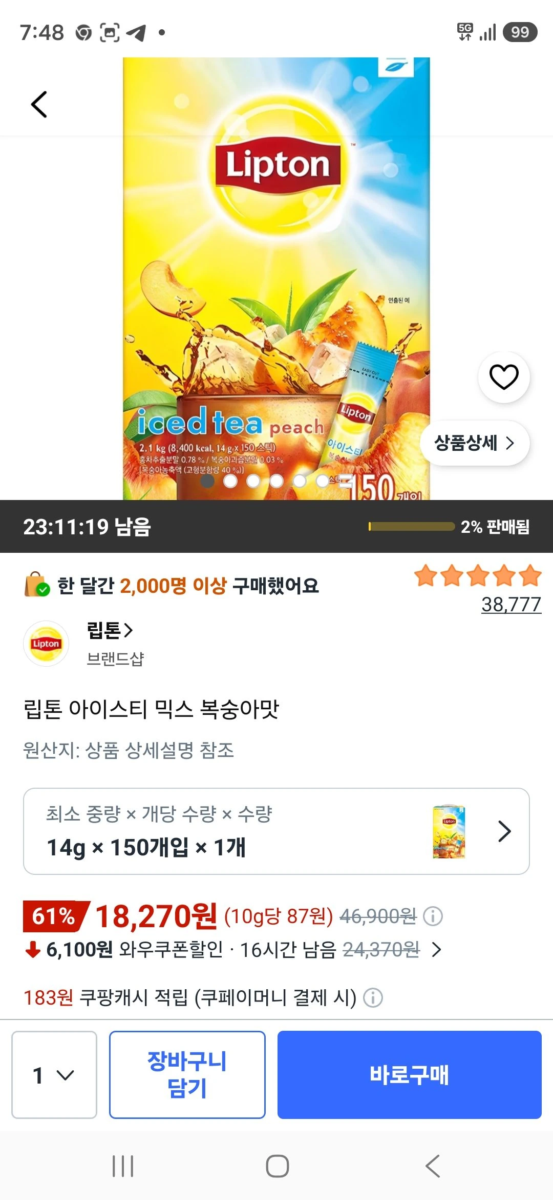 립톤 아이스티 믹스 복숭아맛, 14g, 150개