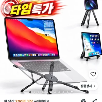 [쿠팡] 로반 초경량 알루미늄 휴대용 맥세이프 노트북 태블릿 거치대 (9,800원/...