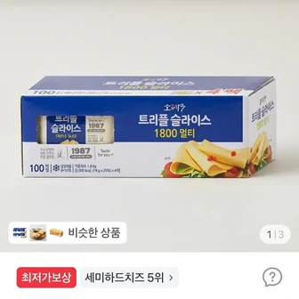 동원 소와나무 트리플 슬라이스 치즈 18g 100개입