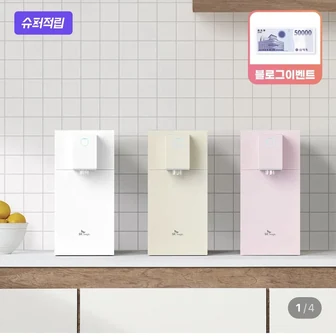 SK매직 초소형 라이트 직수정수기 WPU-JAC125S